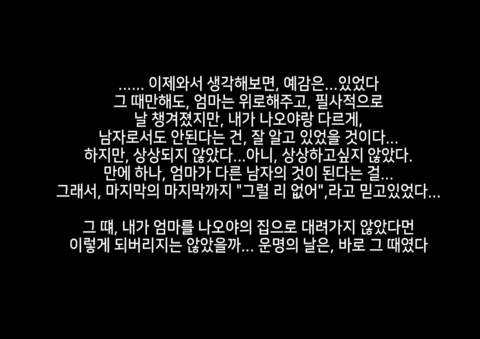 Anna Ni Yasashikute Amaama Datta Bakunyuu Pocchari Mama Ga Nazeka Dondon Boku Ni Tsumetaku Natte... | 그렇게 상냥하고 착했던 폭유육덕 엄마가 어째선지 점점 나한테 차가워져서...